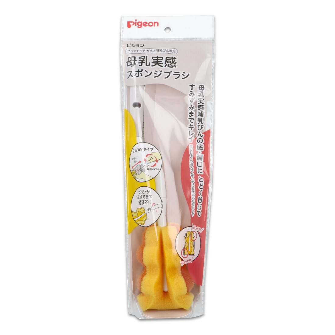ピジョン 母乳実感 スポンジブラシ(プラスチック・ガラス哺乳瓶兼用)- 哺乳瓶洗浄ブラシ