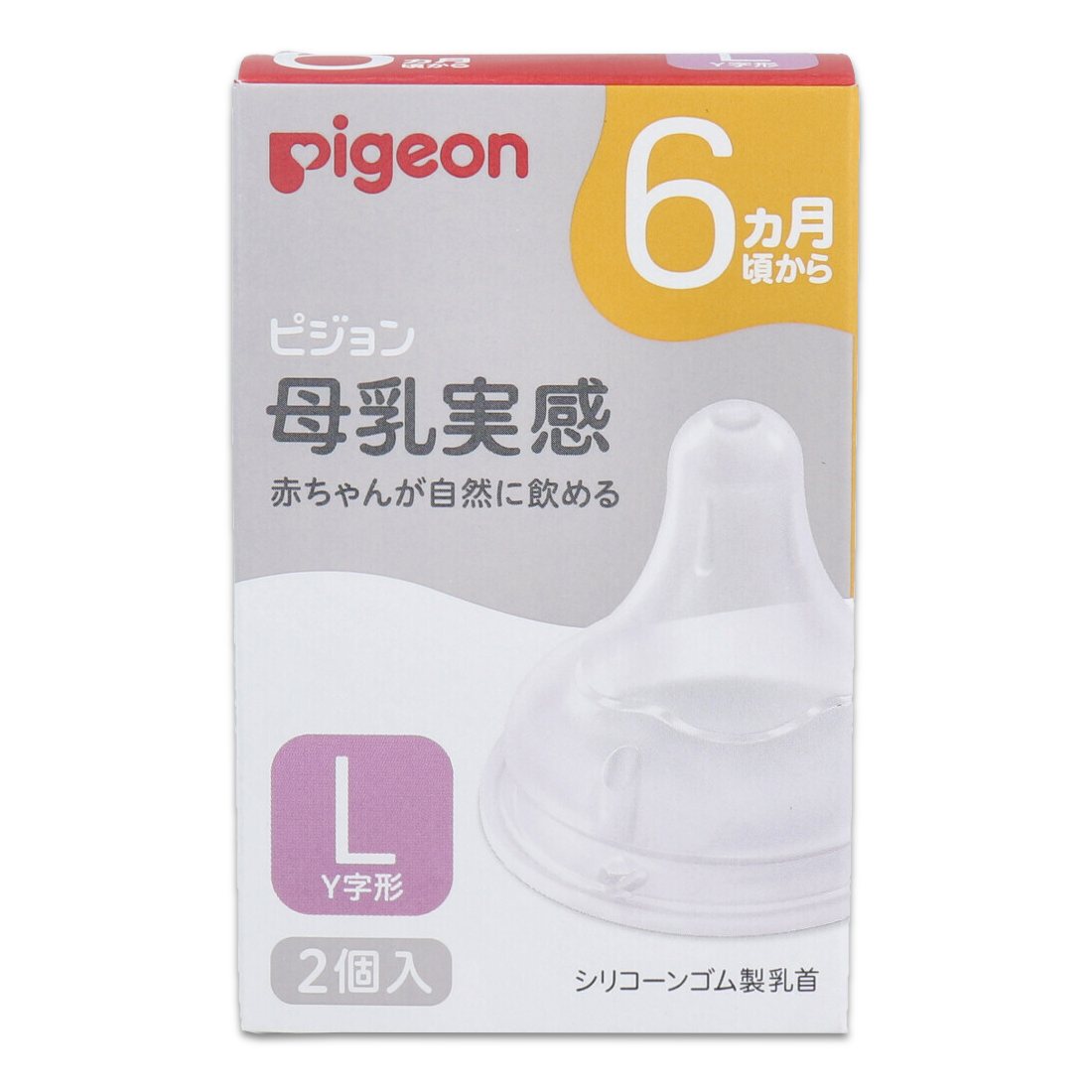 ピジョン 母乳実感 乳首 L