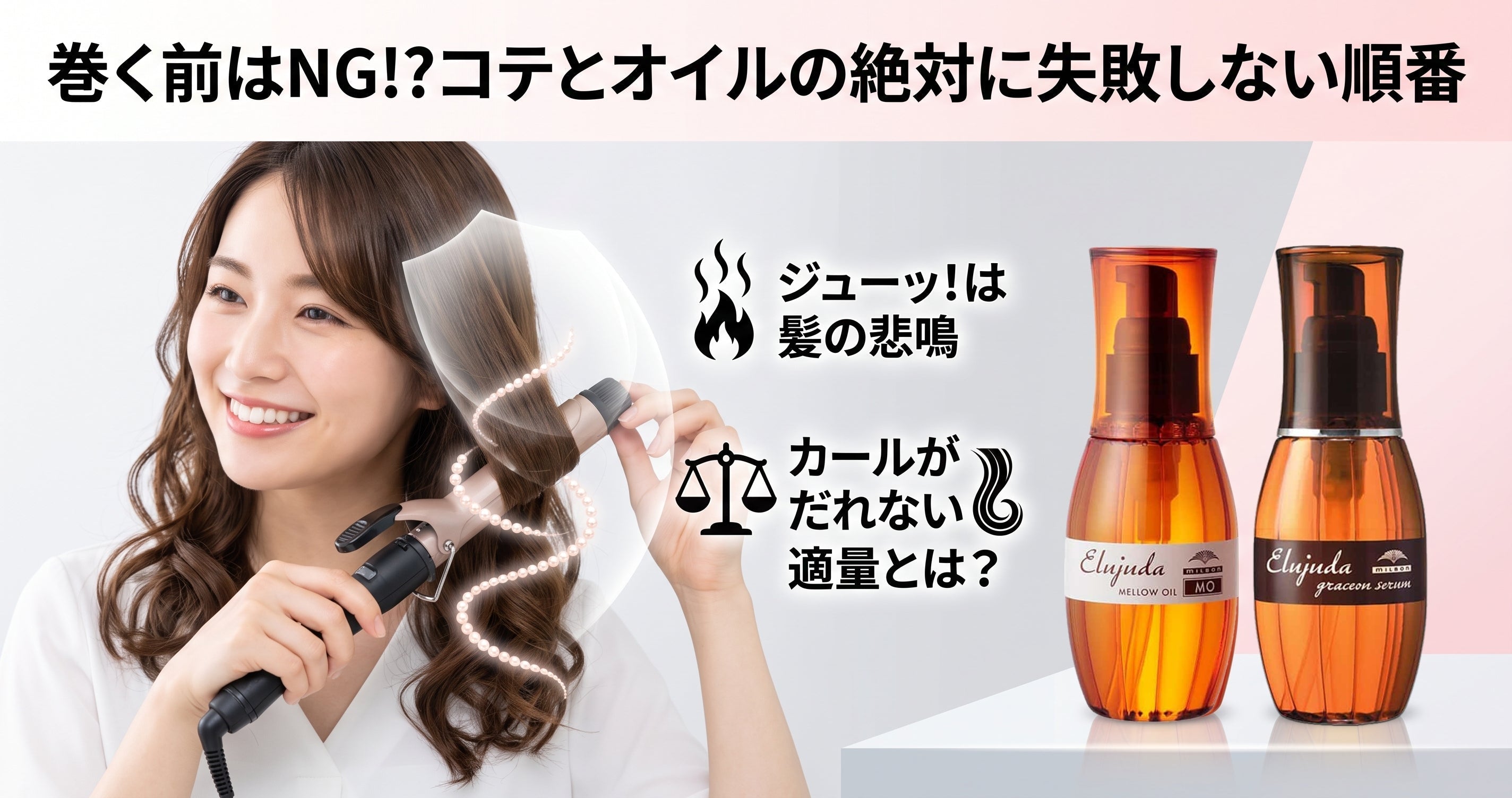 ミルボン ジェミールフラン メルティバター – Calscent
