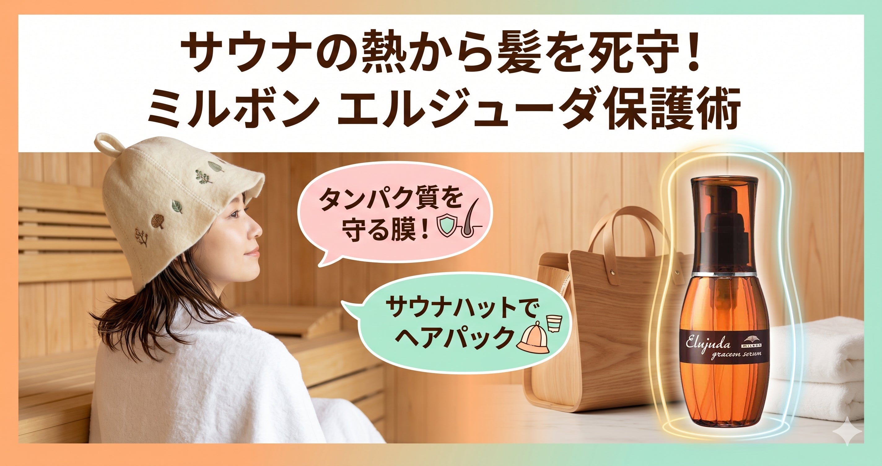 ミルボン エルジューダ mo fo どっちが合う？髪質別の選び方をプロが