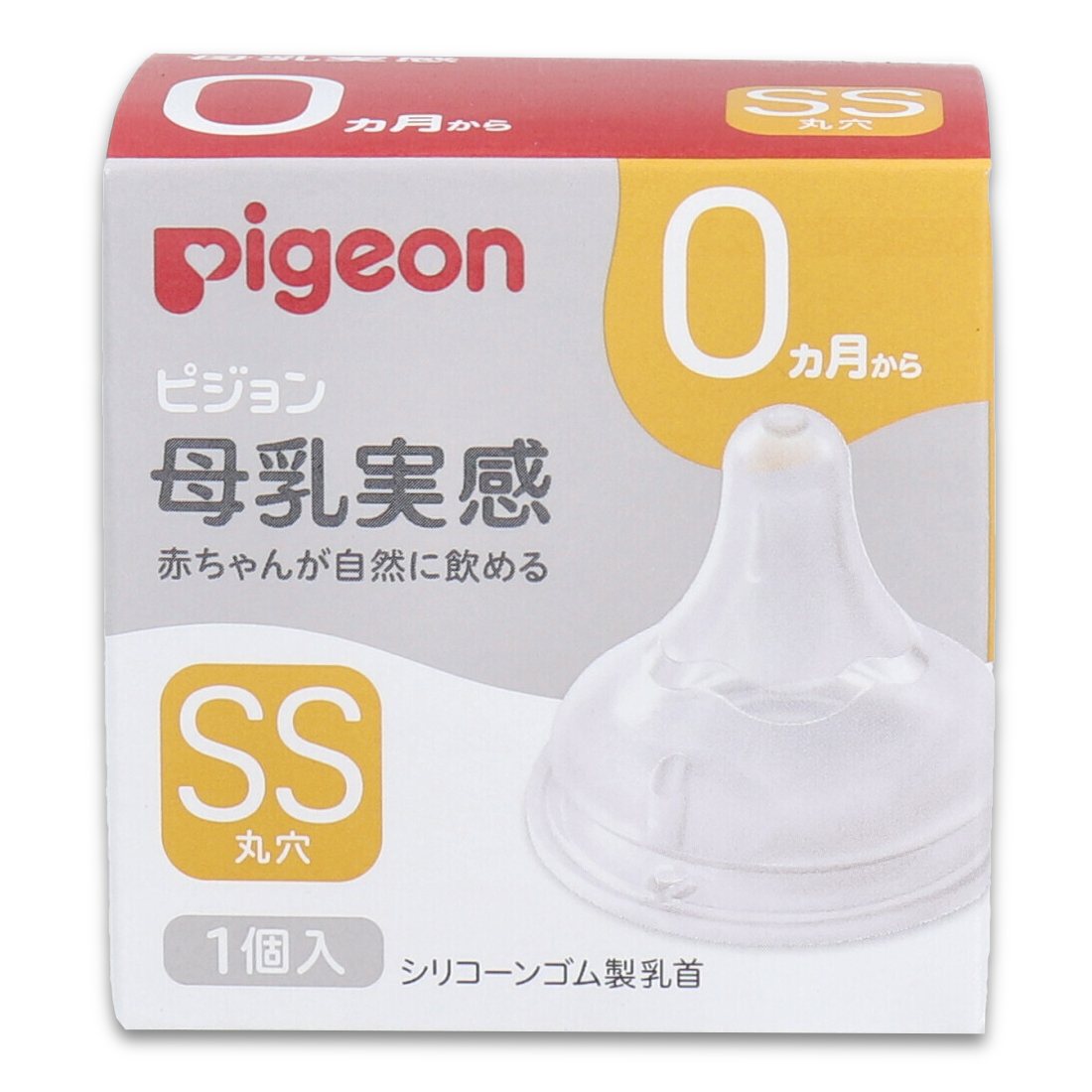 【SSサイズ】ピジョン 母乳実感 乳首 新生児 0ヵ月から 丸穴 1個入 赤ちゃんが自然に飲める シリコーンゴム製乳首