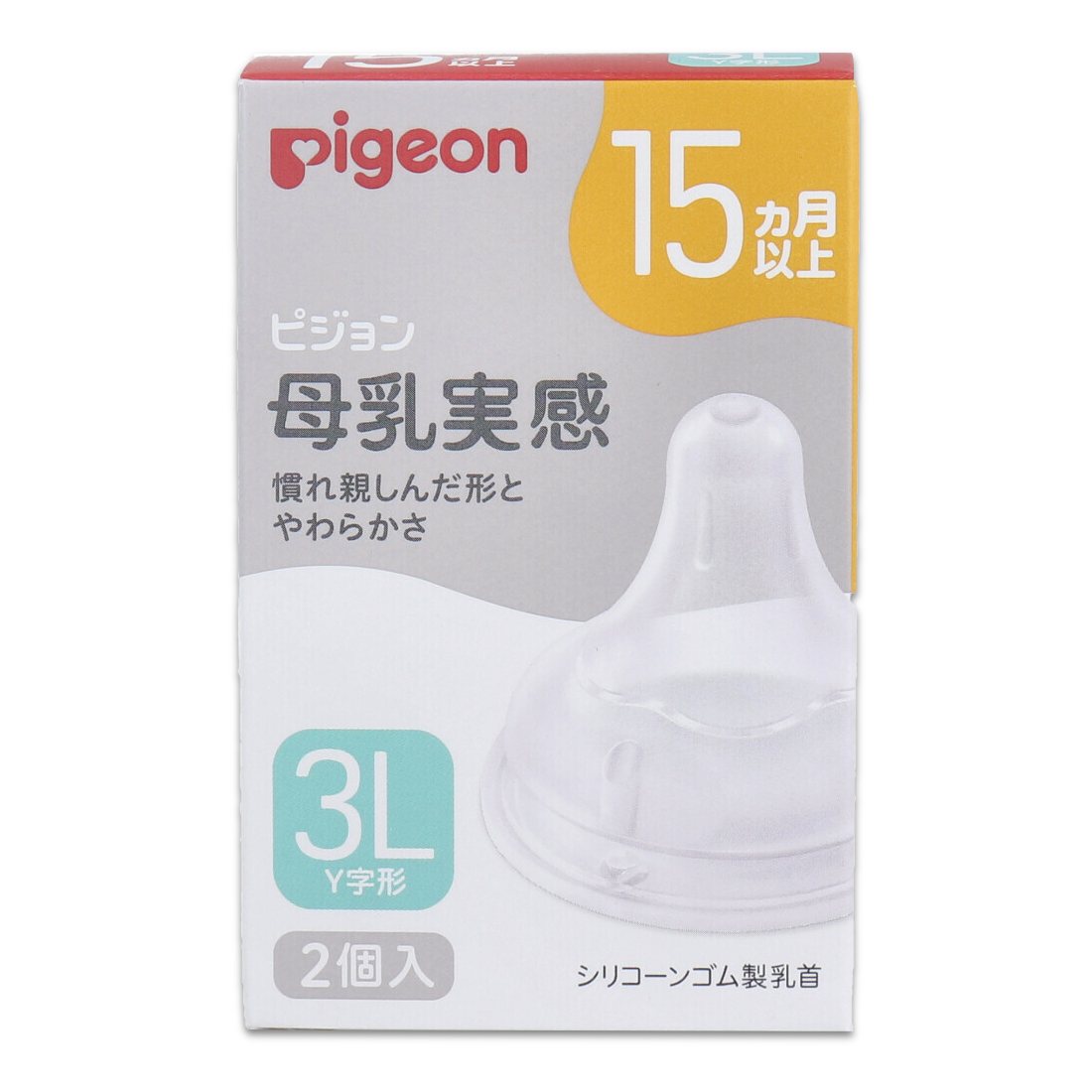 【3Lサイズ】ピジョン 母乳実感 乳首 離乳完了期向け 15ヵ月以上 Y字形 2個入 赤ちゃんが自然に飲める シリコーンゴム製乳首