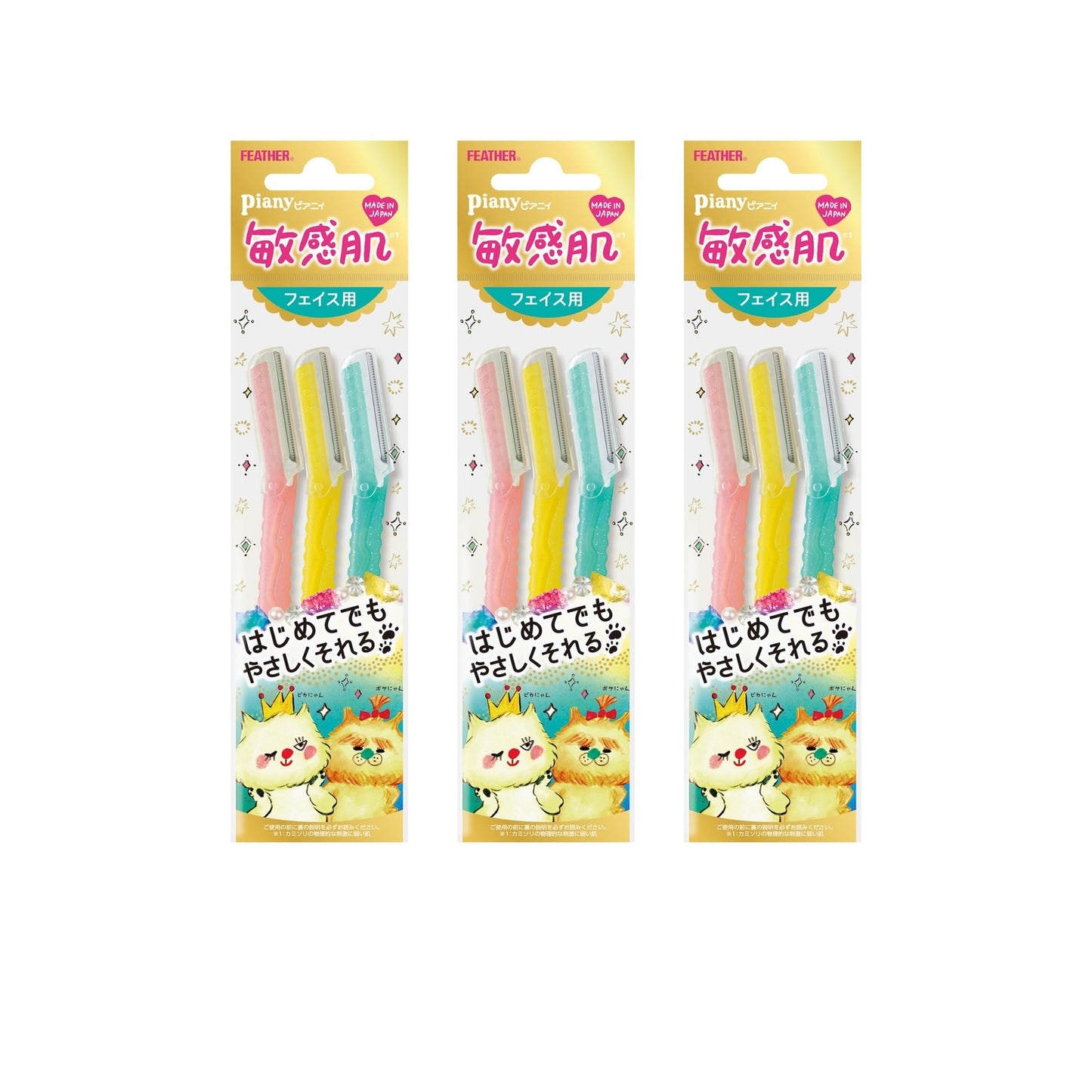 ピアニィ 敏感肌 フェイス用 ガード付 カミソリ 頬 額 口元 日本製 3本入 画像