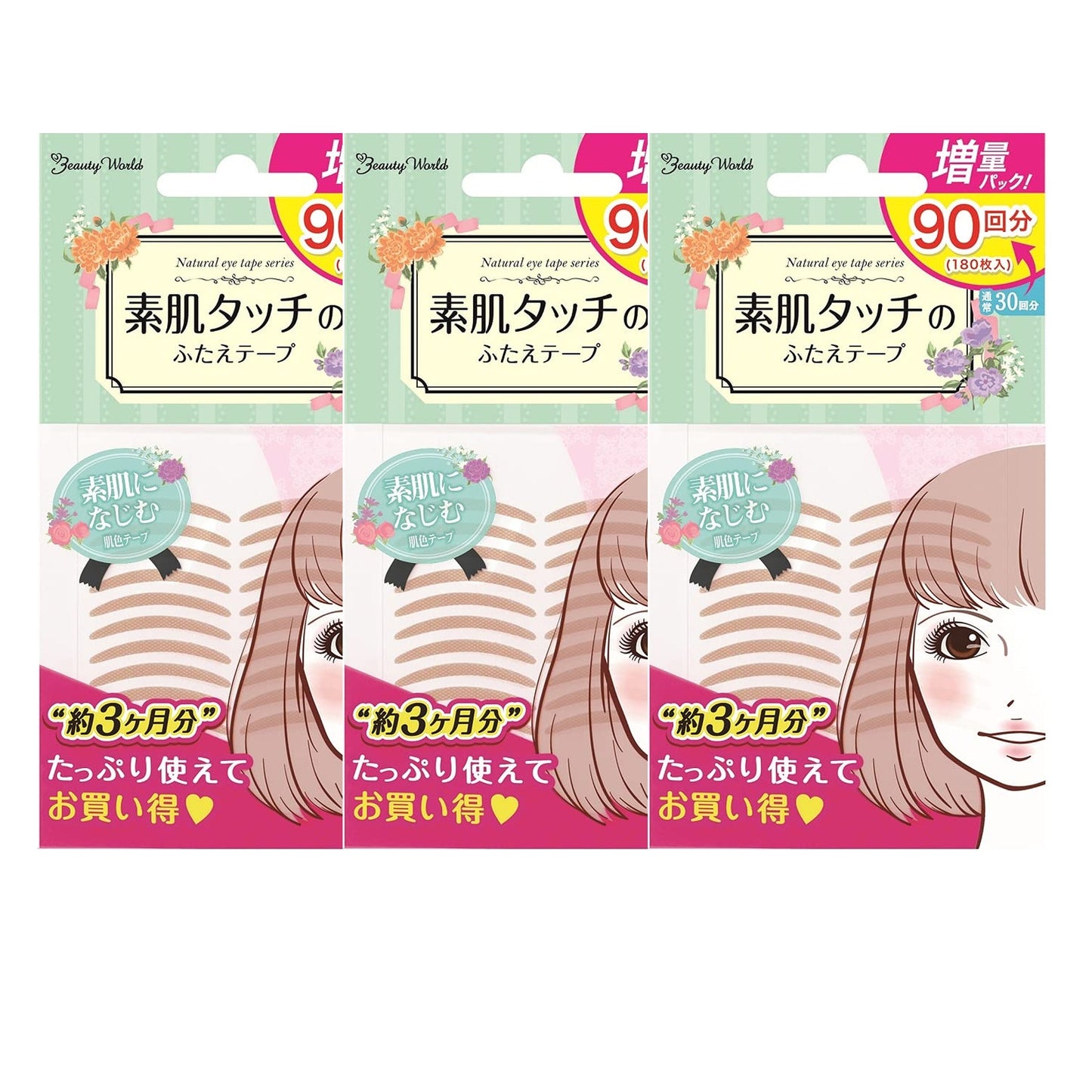 LUCKY TRENDY ナチュラルアイテープ バリューパック 90回分 3個セット 画像