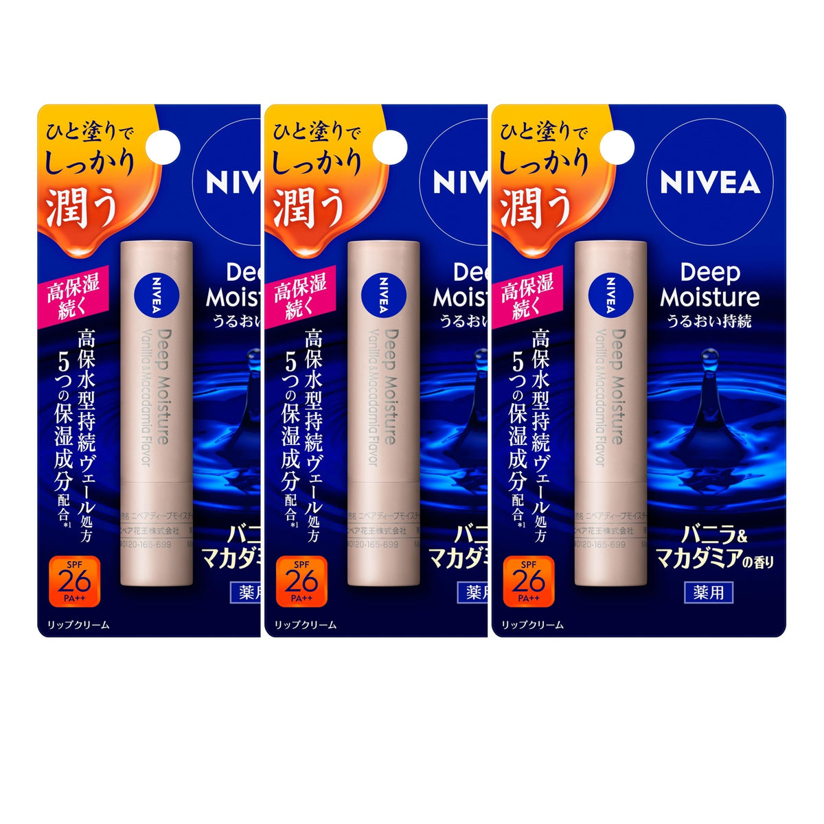 NIVEA ディープモイスチャーリップ バニラ&マカダミア 2.2g 保湿ケア 画像