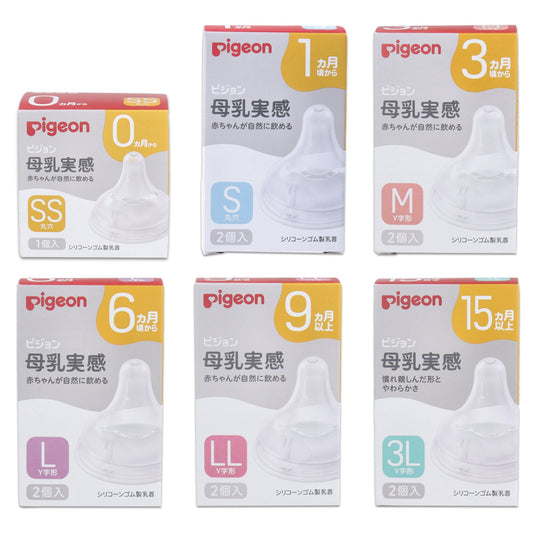 ピジョン 母乳実感 乳首 全サイズ SS S M L LL 3L 比較